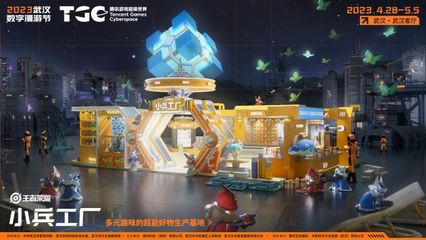 五一江城潮玩攻略 腾讯新游《超级世界》首秀，解锁武汉电竞科技新体验