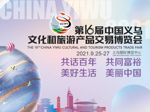 科技赋能，智慧文旅正当燃 电竞信息科技的新篇章