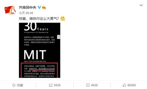 技嘉官方不当言论引爆舆论风波，电竞科技品牌应如何审视责任担当